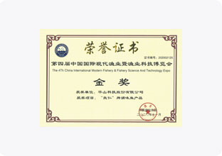 “良仁”牌调味鱼获金奖