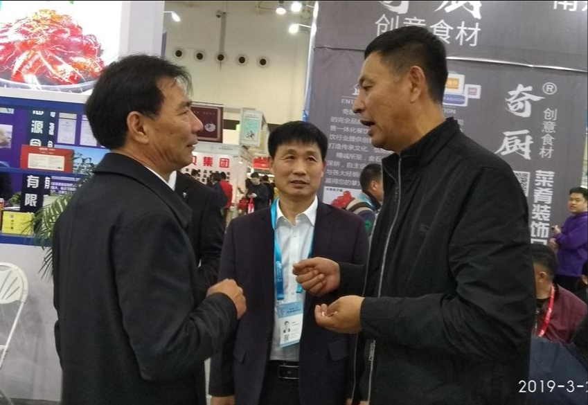 华山公司参加良之隆·第七届中国食材电商节