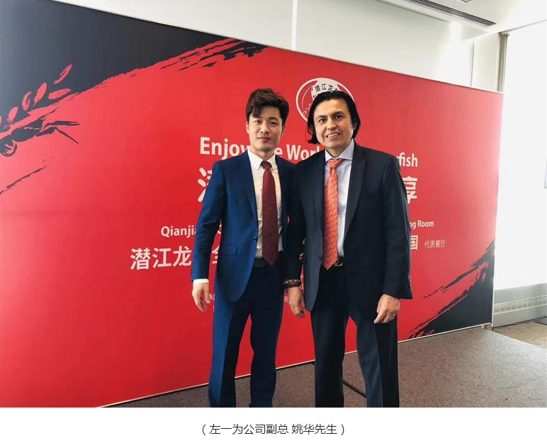 潜江龙虾走进联合国